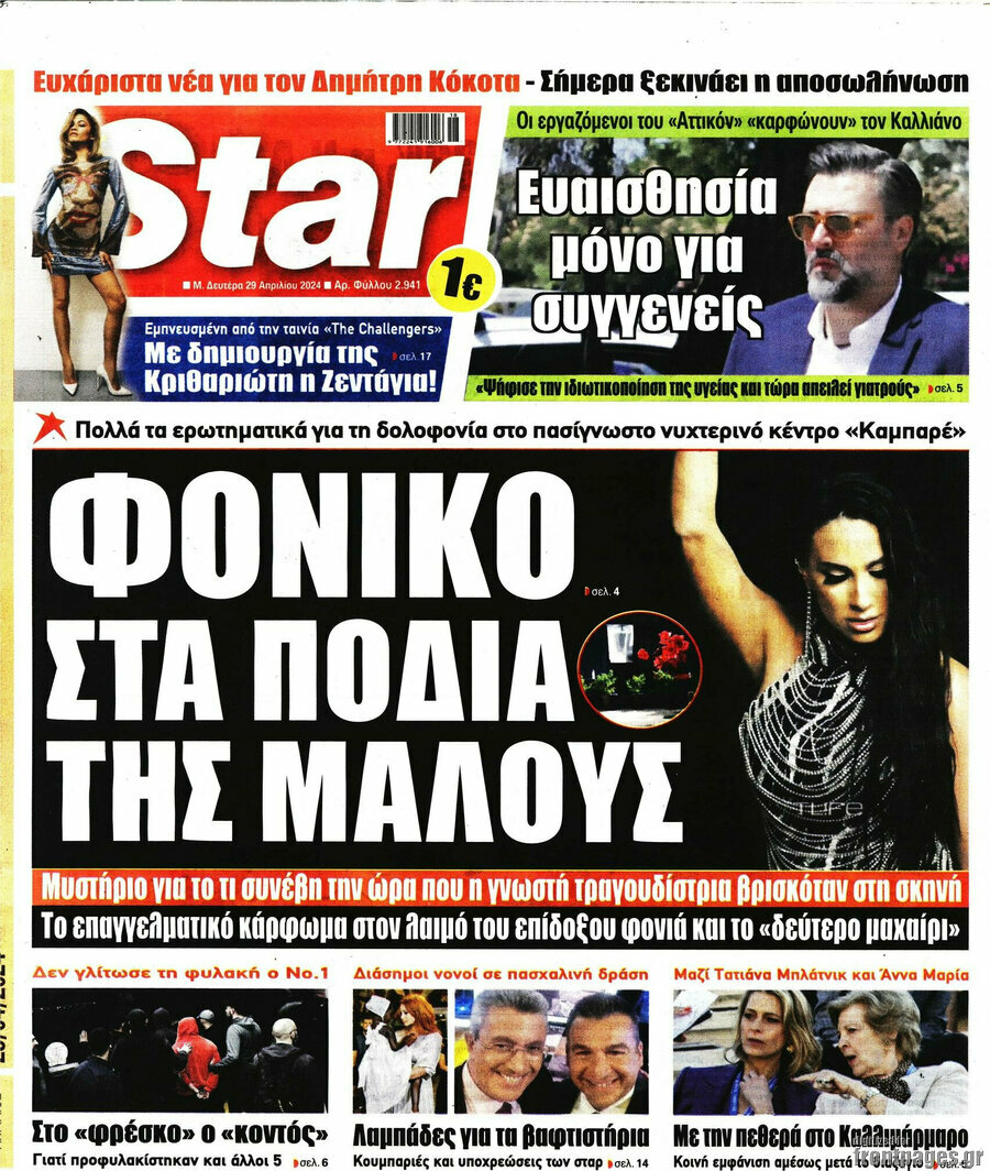 Star press