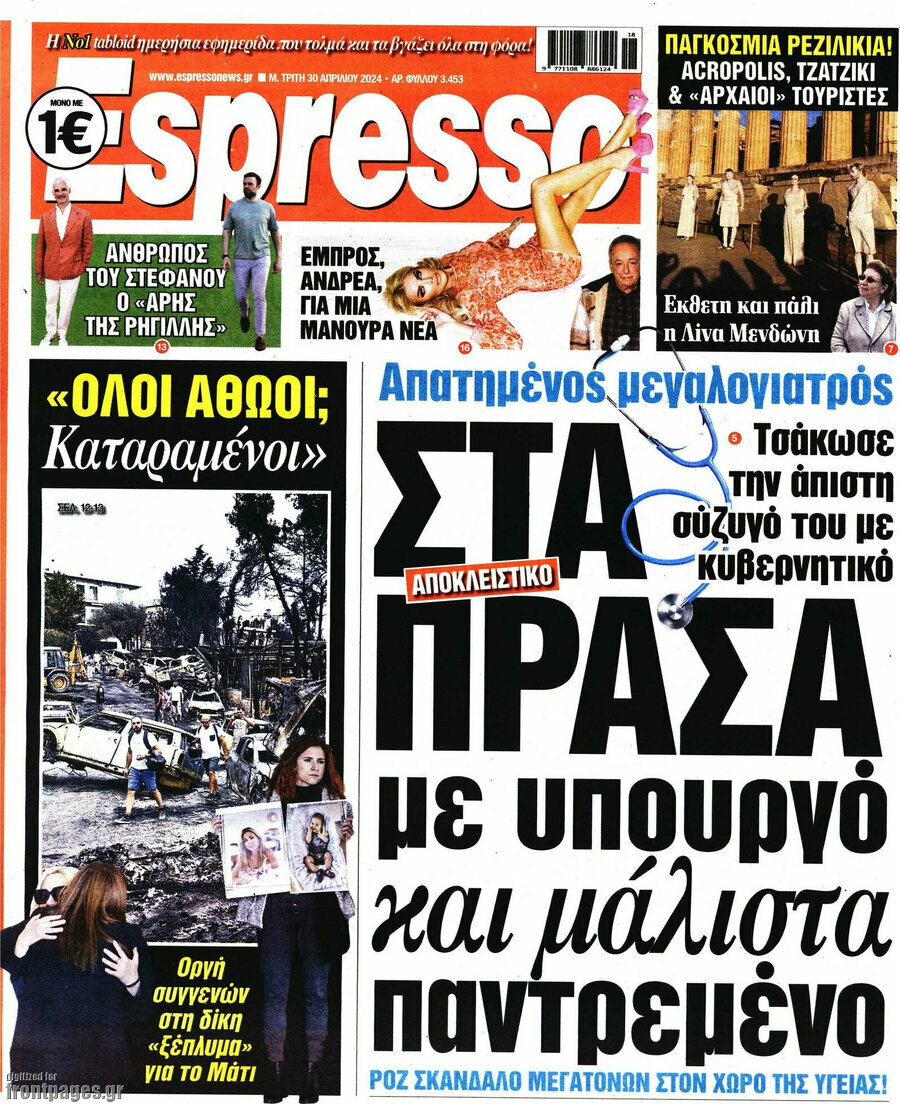Espresso