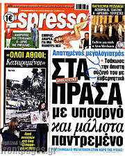 /Espresso