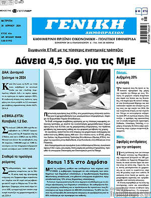 Πρωτοσέλιδο Γενική Δημοπρασιών