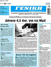 /Γενική Δημοπρασιών