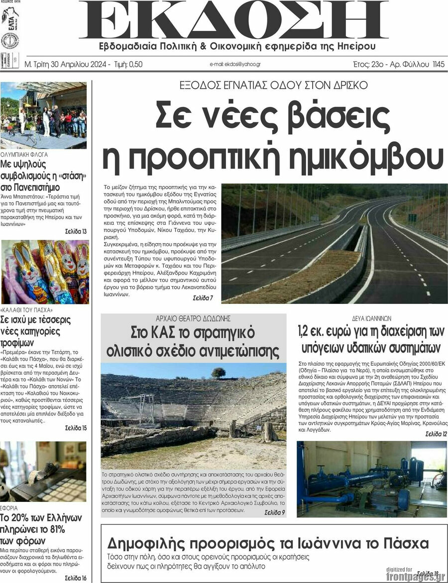 Έκδοση