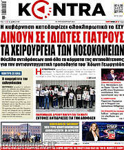 /Kontra News