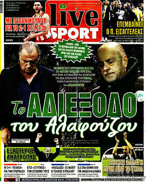 Πρωτοσέλιδο εφημερίδας Live Sport - protoselida