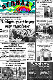 /Αγώνας