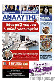 /Αναλυτής