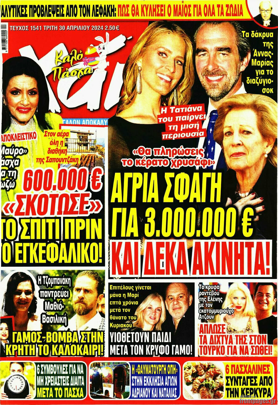 Χάι