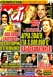 /Χάι