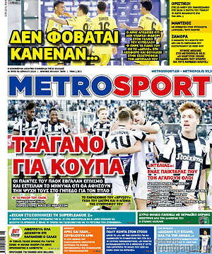 Πρωτοσέλιδο εφημερίδας MetroSport - protoselida