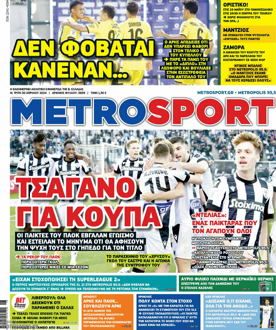 MetroSport