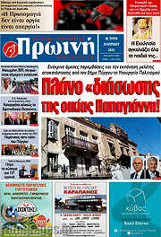 /Πρωινή Ηλείας