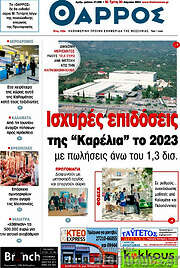 /Θάρρος