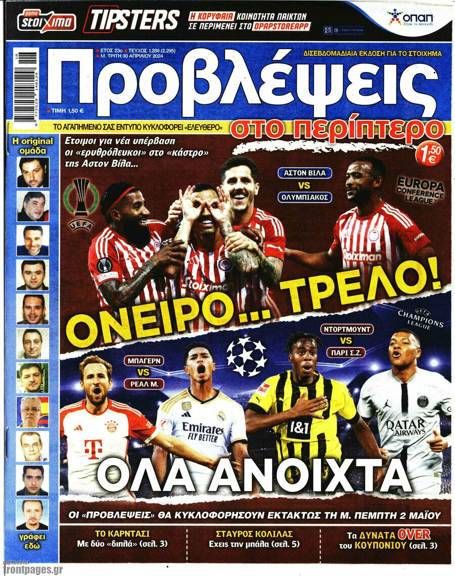Προβλέψεις