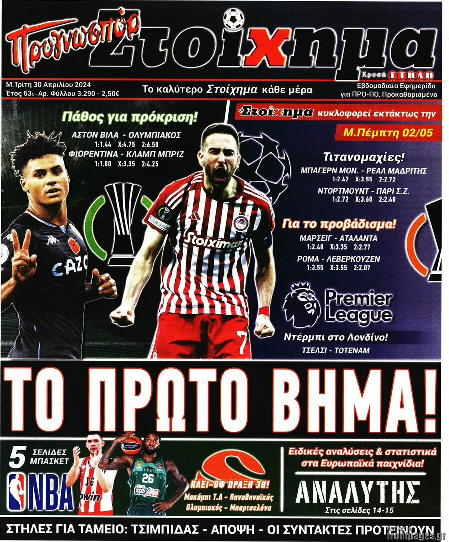 Προγνωσπόρ Στοίχημα