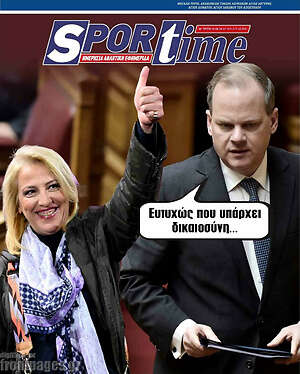 Πρωτοσέλιδο εφημερίδας SporTime - protoselida