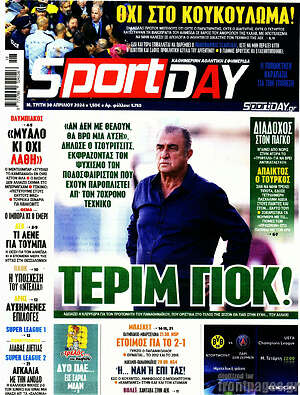 Πρωτοσέλιδο εφημερίδας Sport Day - protoselida