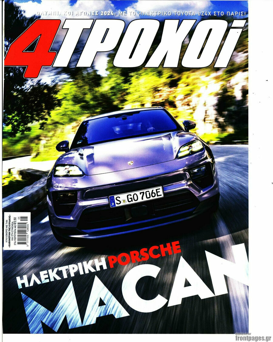 4 Τροχοί