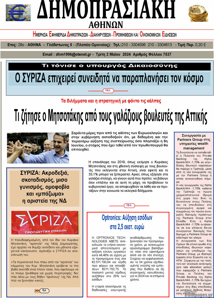 Δημοπρασιακή Αθηνών