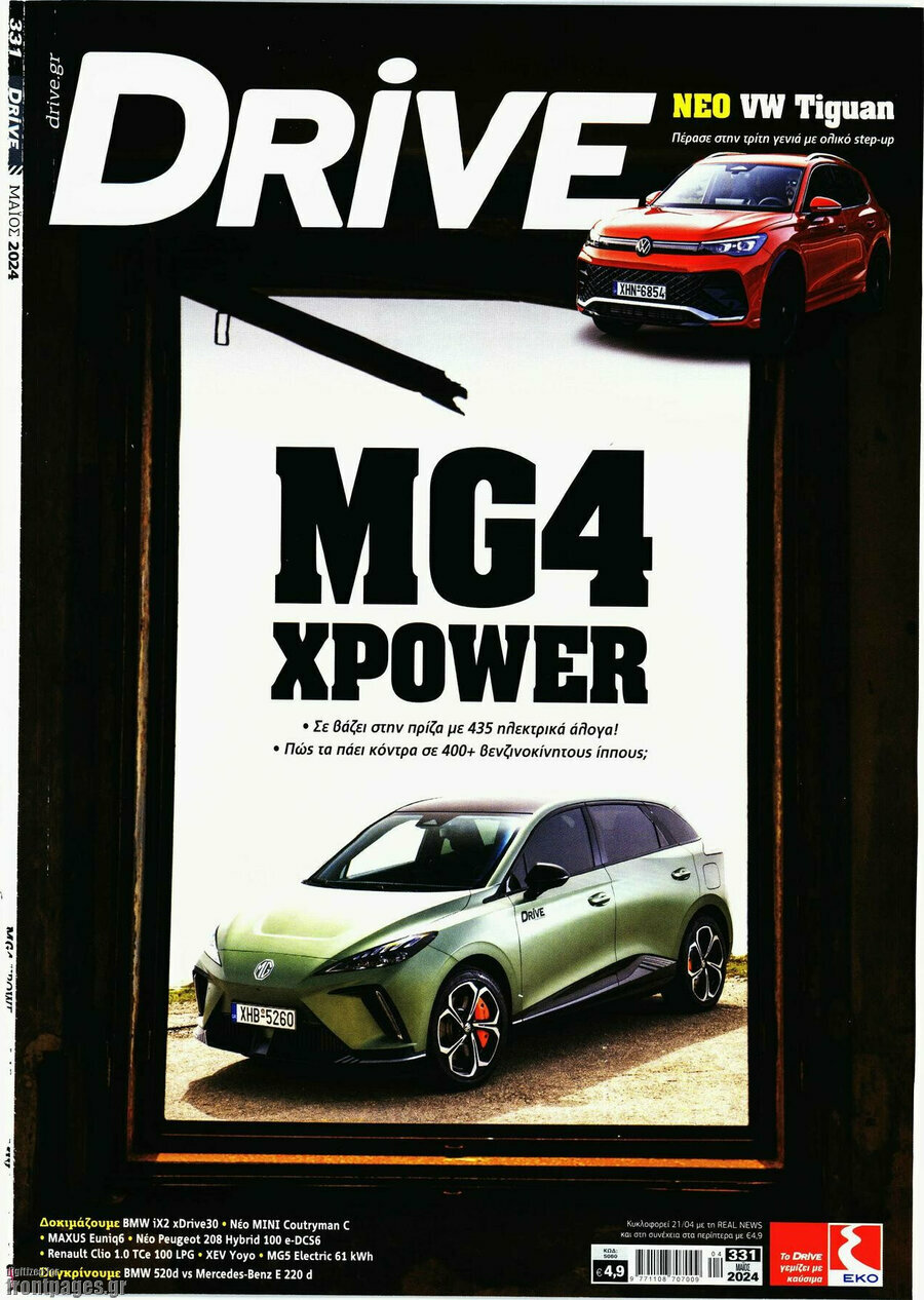 Drive