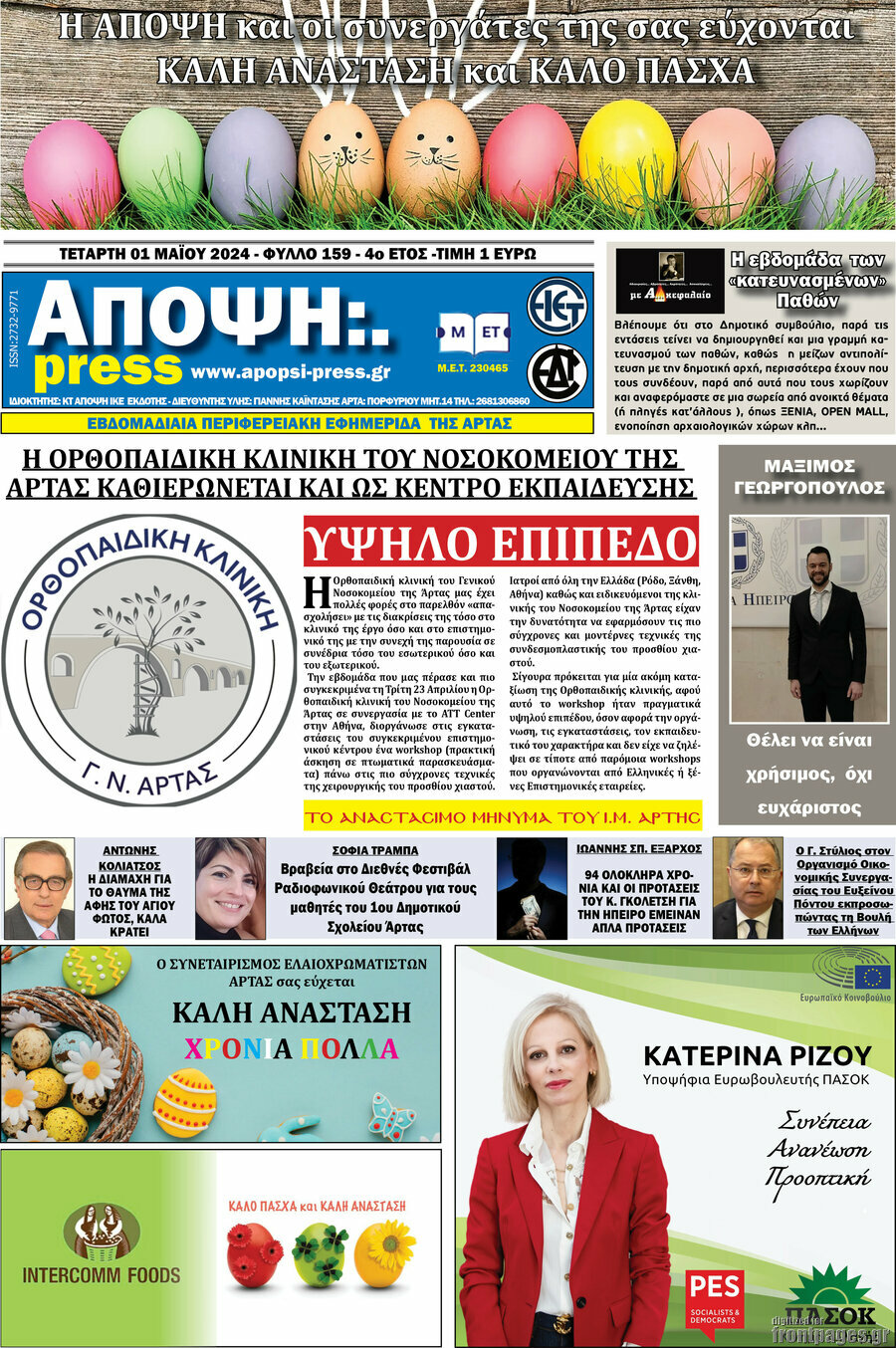 Άποψη