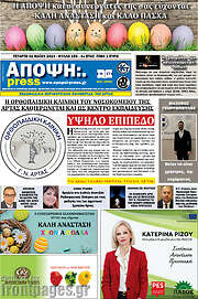 /Άποψη