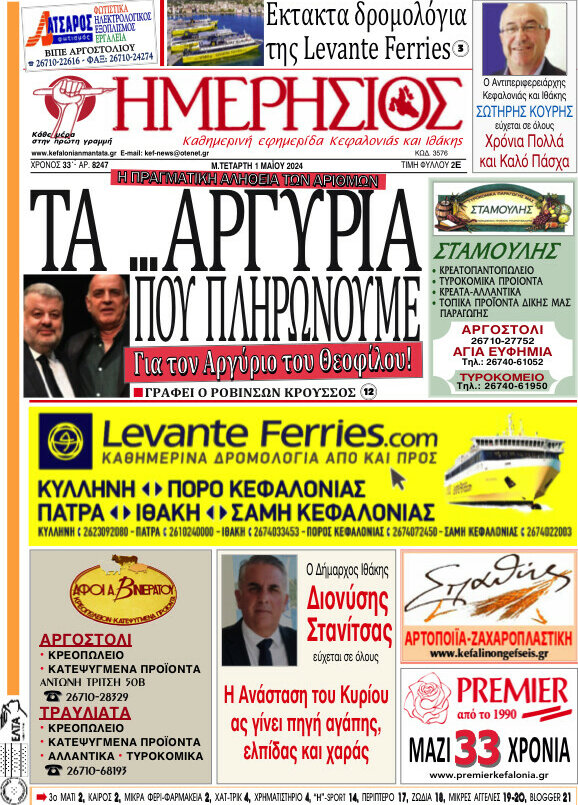 Ημερήσιος