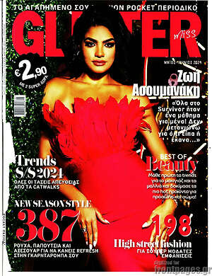 Περιοδικό Glitter