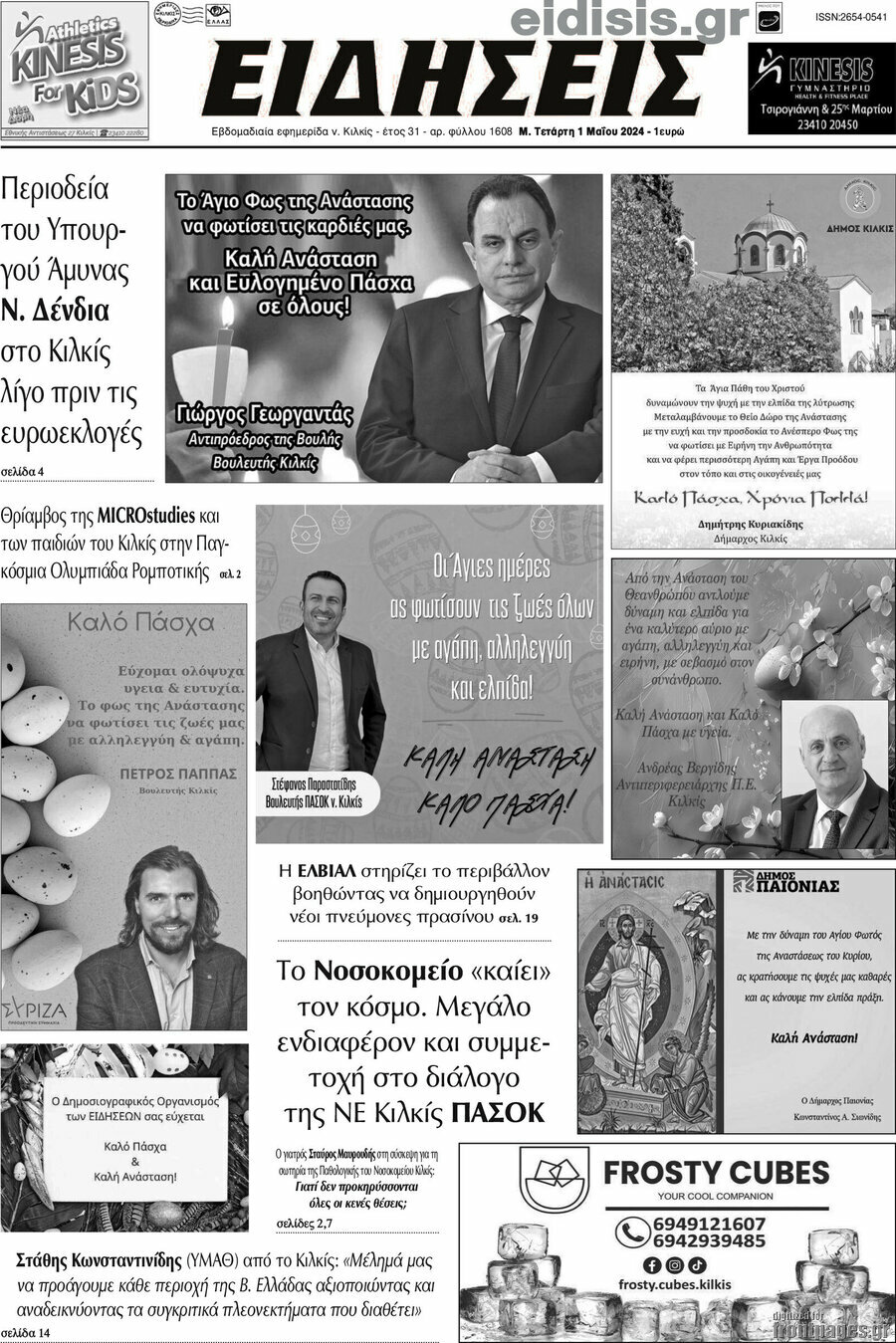 Ειδήσεις