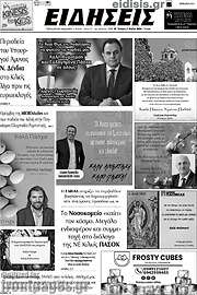 /Ειδήσεις
