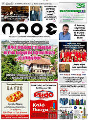 /Λαός