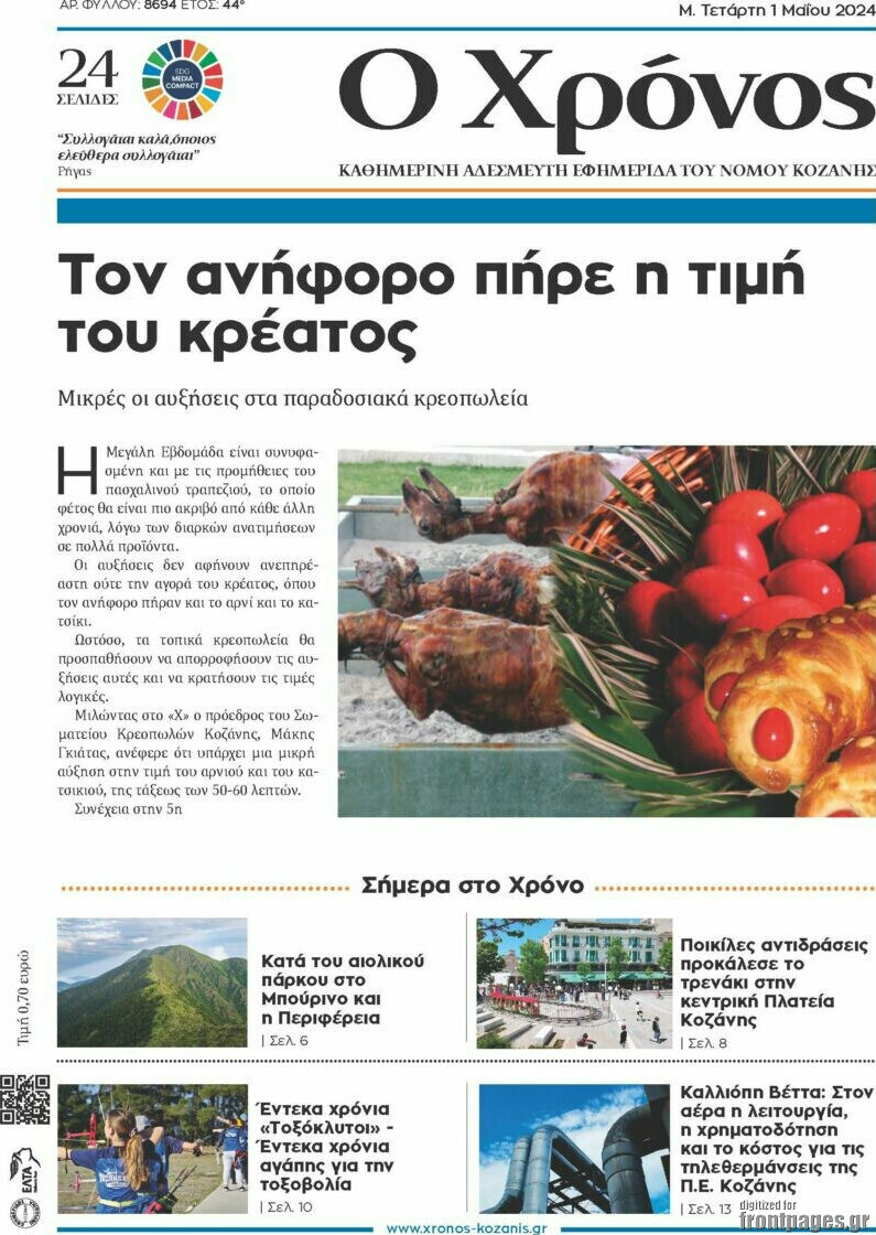 Χρόνος