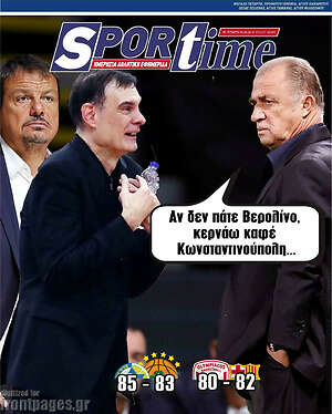 Πρωτοσέλιδο εφημερίδας SporTime - protoselida