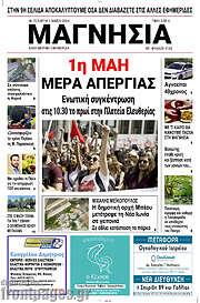 /Μαγνησία