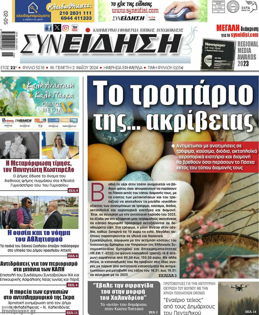 Συνείδηση