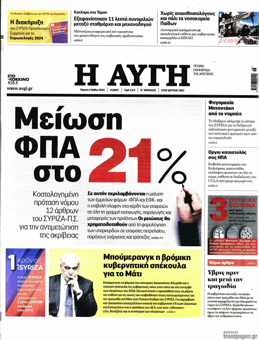 Αυγή