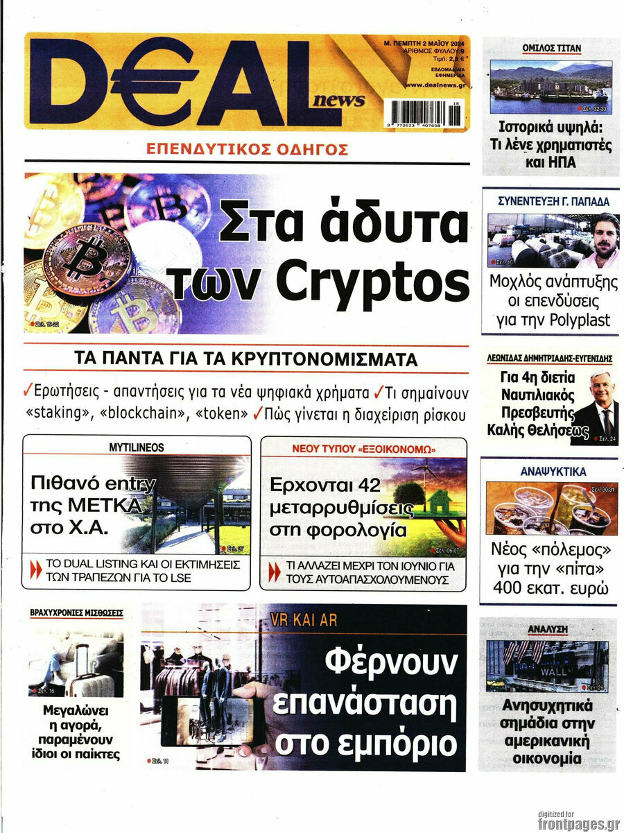 Deal News