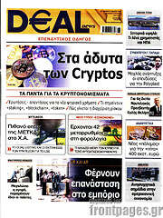 /Deal News