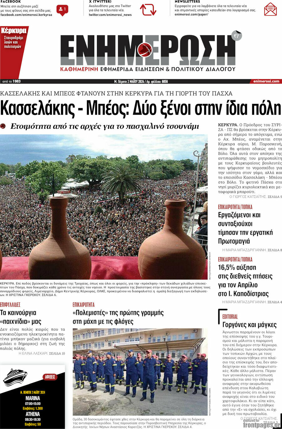Ενημέρωση