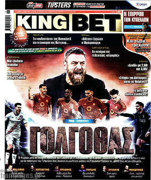 Πρωτοσέλιδο εφημερίδας King Bet - protoselida