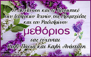 Πρωτοσέλιδο Μεθόριος