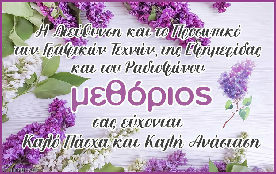 Μεθόριος
