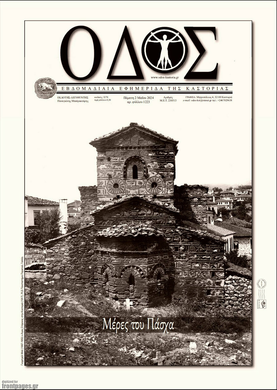 Οδός