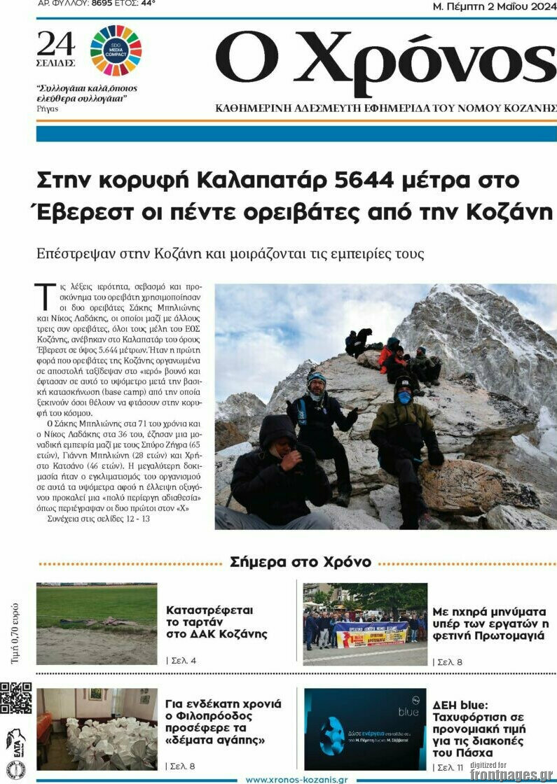 Χρόνος