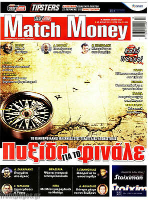 Πρωτοσέλιδο εφημερίδας Match Money - protoselida