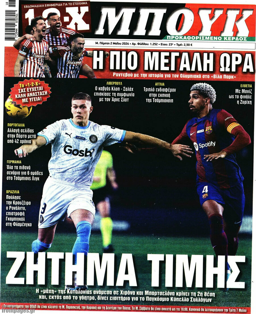 1-2-X Μπουκ