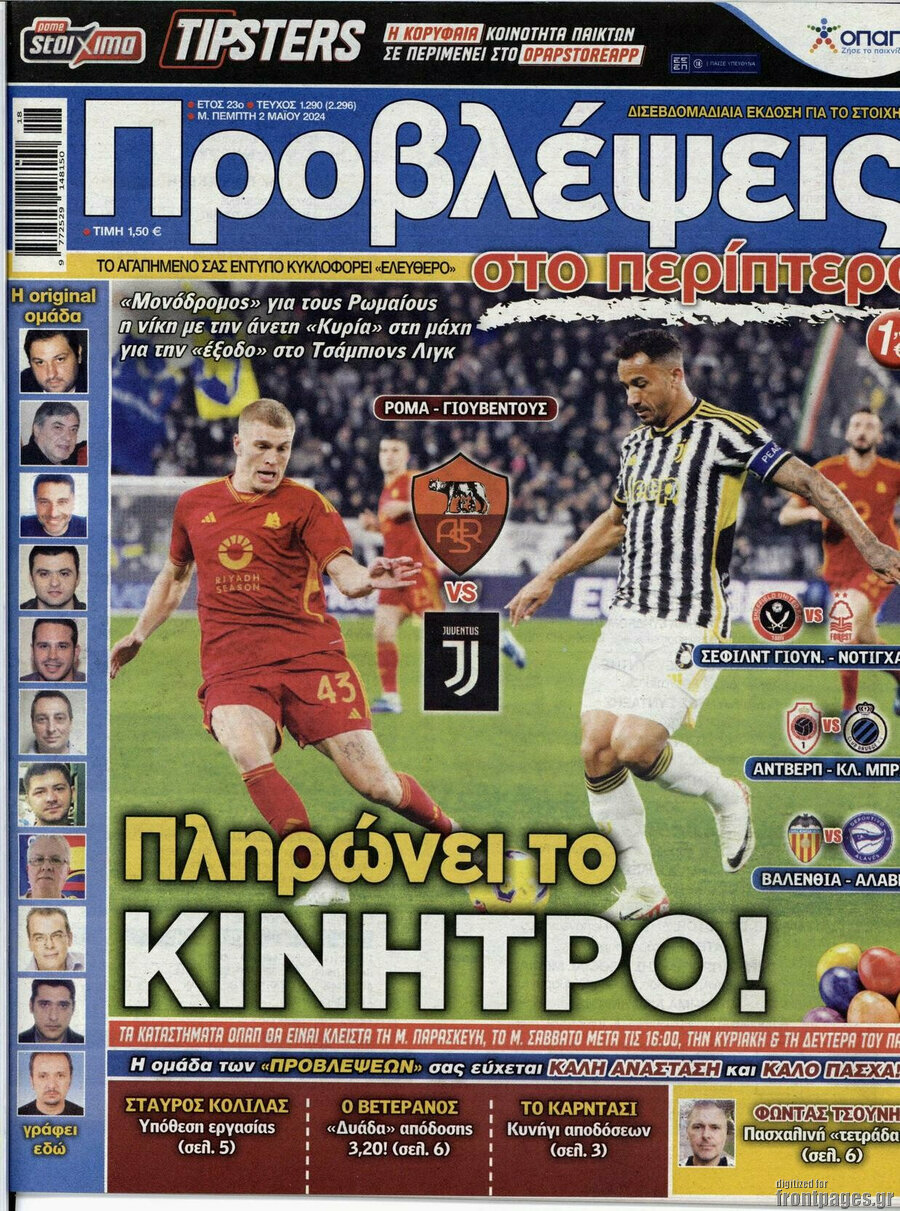 Προβλέψεις