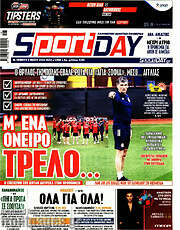 /Sport Day