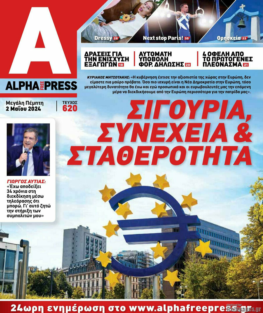 Alpha freepress