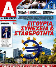 /Alpha freepress