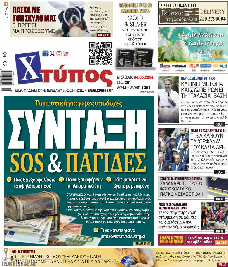 Χτύπος